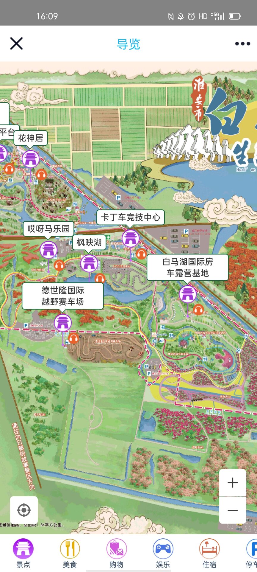 白马湖