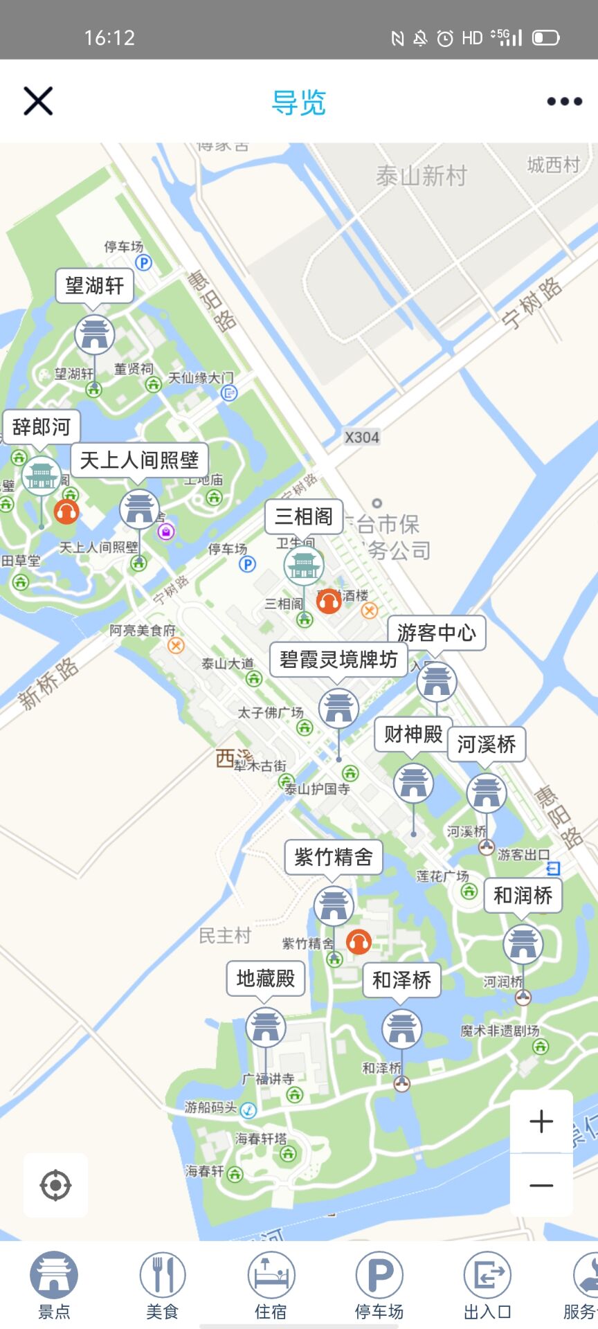 西溪景区